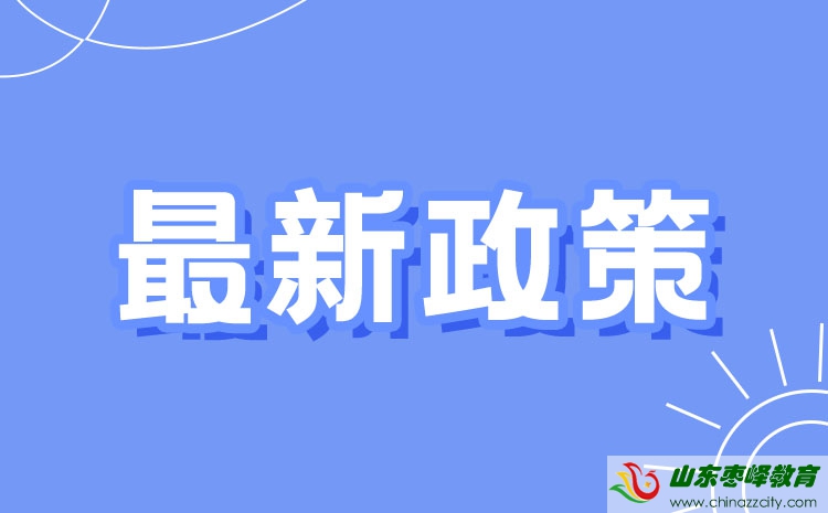 2022年高職（專科）單獨(dú)考試招生和綜合評(píng)價(jià)招生工作的通知